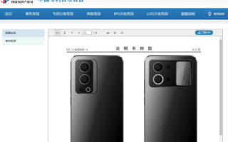 魅族新机专利公开：这是19？
