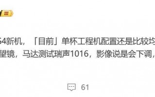 iQOO新机6000mAh大电池规格曝光，预览新旗舰手机