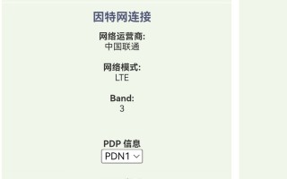 跟风随身wifi，影腾4G路由器，ASR版本飞线分享