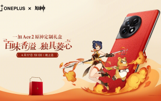 一加 Ace 2原神定制版发布：标配18GB内存 3699开售
