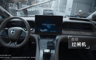 比亚迪泊车技术权威发布，稳坐第一梯队！