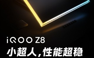 天玑8200之王？iQOO Z8官方跑分98W+