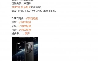 OPPO Find X7 Ultra卫星通信版512GB价格曝光，6799元