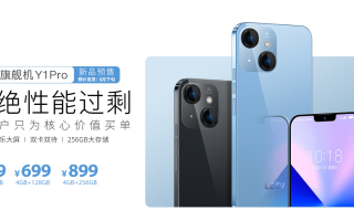 乐视奇葩新机上架：4+32G起售价499 神似iPhone 13