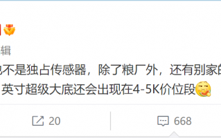 1英寸大底要普及了 别家骁龙8Gen2机型已经安排