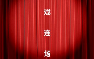9个月的等待 魅族18明天见