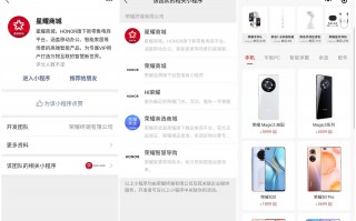 荣耀真的要推子品牌了！商城已上线 主打性价比