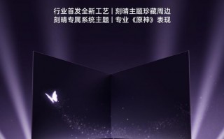 一加 Ace 3即将发布，尊刻版原神联名新技术震撼出炉