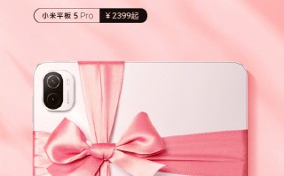 女神节将至 小米宣布首款促销产品