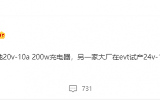 太卷了！OPPO测试240W快充 已达USB Type-C接口规范最高功率