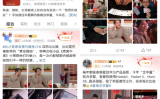 看春晚购同款京东年货节 入手华为Mate60、MateX5省钱又省心