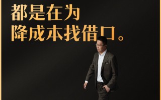 卢伟冰：缺芯是行业照妖镜 友商高端涨价