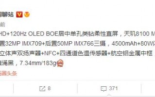 联发科再下一城！天玑8100用上了马里亚纳X