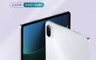 小米平板5上新 大内存版本限时优惠100元开售