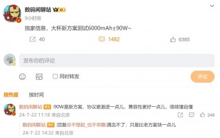小米15 Pro何时降价至90W？好消息！坏消息来了！