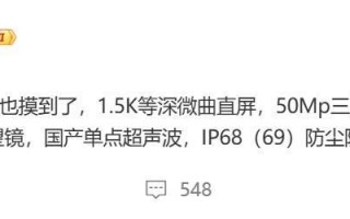 真我GT7 Pro参数曝光，骁龙8 Gen4配备3倍潜望镜长焦镜头