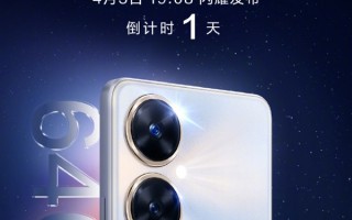麦芒20外观公布：搭载骁龙4Gen1 1799起售