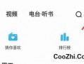 酷狗音乐软件如何开启摇一摇切歌优质