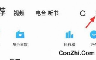 酷狗音乐软件如何开启摇一摇切歌优质