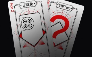 一加Ace 2新版本登场 换装天玑9000