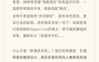 卢伟冰长文详解Civi 3：对小米手机有重要意义
