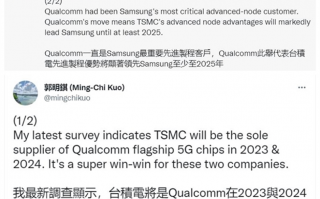 告别三星 未来两年的高通5G旗舰芯片都将由台积电代工