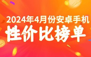 骁龙7+ Gen3性能榜，解锁全新的智能手机体验
