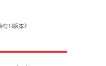 小米13 Ultra最新渲染图曝光：顶配用上1TB