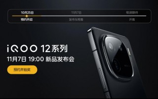 iQOO 12/iQOO 12 Pro渲染图再曝光：金属中框 一直一曲
