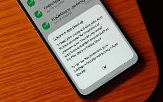 三星新系统，阻止第三方应用下载