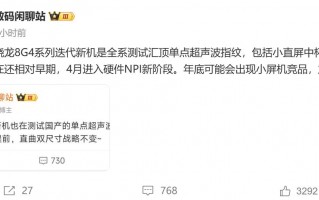 小米15的超强国产超声波指纹，让你的小屏幕变得更加耐用！