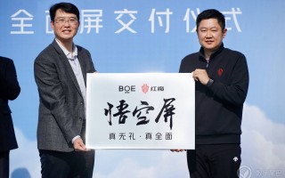 「无孔」的屏幕，「抽象」的名字