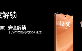 realme 真我 GT5 Pro 手机支持掌纹解锁，号称“媲美面容解锁速度”