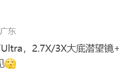 消息称 OPPO Find X7 系列手机下月发布，Ultra 机型搭载双潜望镜 + 卫星通讯