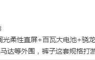 2K三星E6 144Hz屏幕还有UFS 4.0：iQOO 11配置真的太顶了