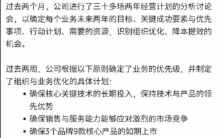 蔚来李斌回应裁员传闻：公司将减少 10% 左右的岗位