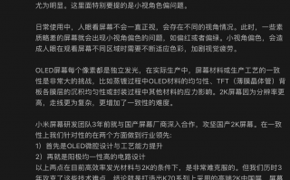 Redmi 王腾再回怼一加：友商新品在“屏幕显示一致性”方面出现“一些用户投诉”