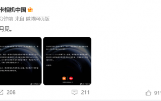 千呼万唤始出来 徕卡相机中国带头 小米13 Ultra正式开启预热
