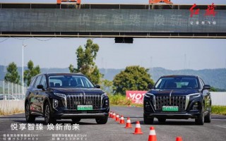  红旗 HS3 PHEV&amp; 红旗 HS7 PHEV 登陆惠州，搭载最新红旗混动技术 