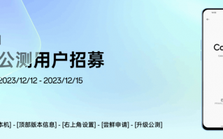 OPPO Find N 折叠屏手机开启第二批安卓 14&#215;ColorOS 14 公测招募（附适配计划）
