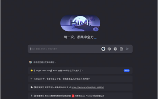 Kimi AI智能助手体验入口 200万字无损上下文聊天机器人免费使用地址