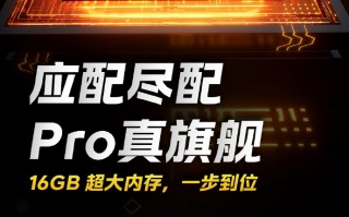 Wi-Fi7还有16G内存 iQOO Neo8 Pro该有全有了