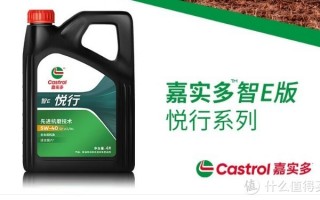 使用嘉实多机油,畅行万里,无忧旅程 使用嘉实多机油,畅行万里,无忧旅程