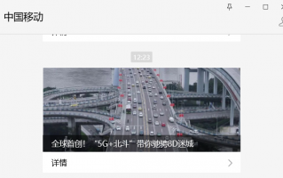 全球首创，中国移动“5G + 北斗”实现重庆解放碑地下环道精准导航