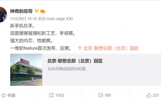 骁龙8 Gen1明天发布 首发厂商来了