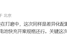 消息称小米 Redmi K70 Ultra 手机搭载天玑 9300 处理器，采用差异化配置