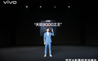 影像性能双突破 vivo自研芯片V1+引领第二代双芯标准