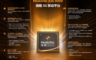 联发科天玑9000发布 卢伟冰发声：新机要来了