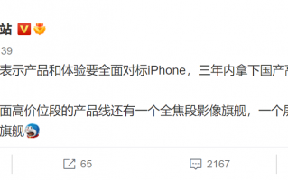 小米要全面对标iPhone 三款高端旗舰已安排