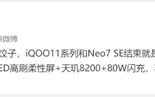 vivo线下神机将更新：升级天玑8200 拍照和性能全都要